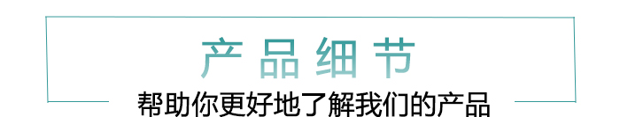 冠霖產(chǎn)品細(xì)節(jié)